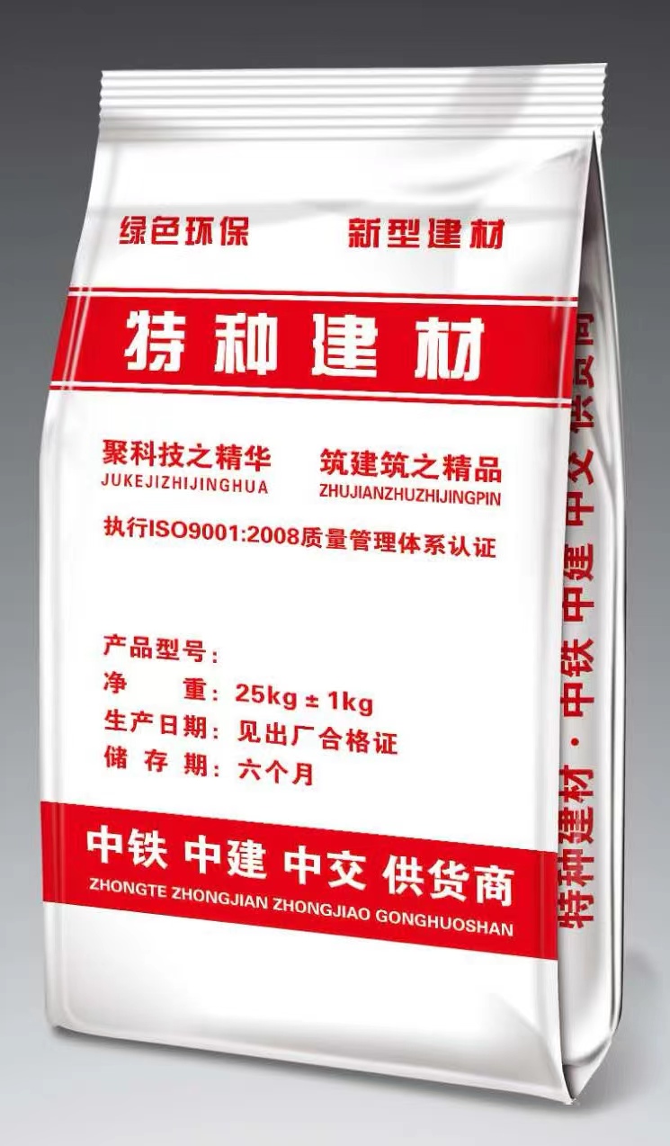 道路快速修补料