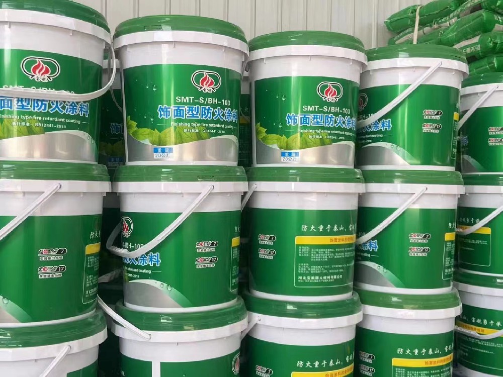 饰面防火涂料